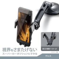 SA28 [スマホルダLアーム 吸盤 WキャッチBK]