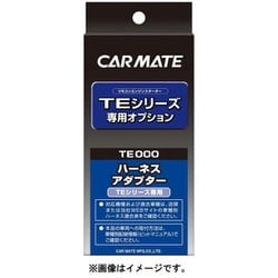 TE162 [プッシュスタート車対応アダプター7]