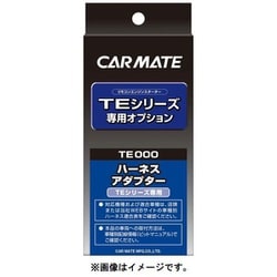 イモビ付車対応アダプター H12 TE445