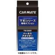 TE445 [イモビ付車対応アダプター H12]