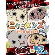 ニャーメンズ [ボードゲーム]