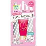 すっぴんリップエッセンス 03 ローズ [唇用美容液]