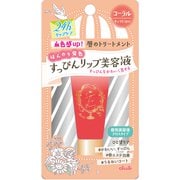 すっぴんリップエッセンス 04 コーラル [唇用美容液]
