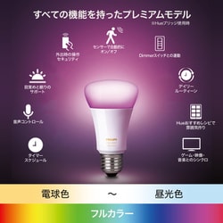 ヨドバシ.com - フィリップス PHILIPS Hue フルカラー スターターセット Bluetooth+Zigbee PLH21CS  通販【全品無料配達】