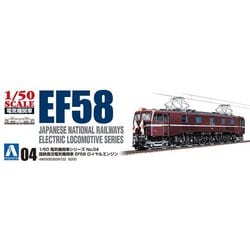 ヨドバシ.com - 青島文化教材社 AOSHIMA 059722 電気機関車シリーズ No 