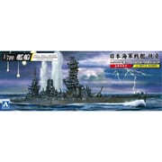 059777 艦船（フルハルモデル）シリーズ 日本海軍 戦艦 扶桑 1944 金属砲身付き [1/700スケール プラモデル]