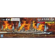 059784 艦船（フルハルモデル）シリーズ 日本海軍 戦艦 山城 1944 金属砲身付き [1/700スケール プラモデル]