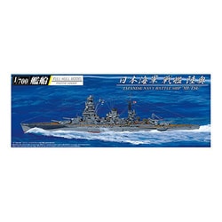 059807 艦船（フルハルモデル）シリーズ 日本海軍 戦艦 陸奥1942 金属砲身付き [1/700スケール プラモデル]