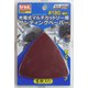 trad マルチカットソー ペーパー #180 5枚入 #819727