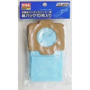 trad ハンディクリーナー紙パック 10枚入 #819732
