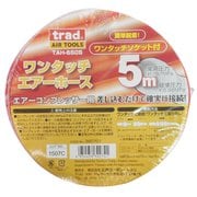 trad TAH-6505 エアーホース(6.5X10) 5M #360701