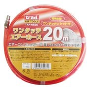 trad TAH-6520 エアーホース(6.5X10) 20M #360704