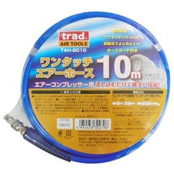 trad TAH-8010 エアーホース（8X12） 10M #360711
