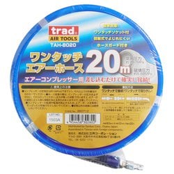 trad TAH-8020 エアーホース（8X12） 20M #360712