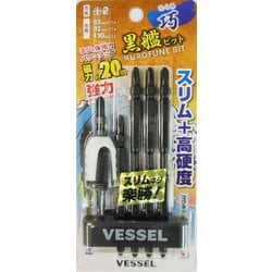 VESSEL TK5P‐B 黒艦ビット 巧 5PC アソートセット