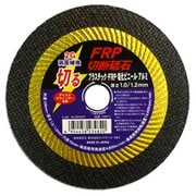 LW FRP-1 FRP切断砥石 106X1.2 #803075