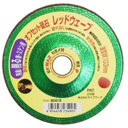 LW #803018 鉄ステン #36 103x3.5/4.5