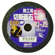 切断砥石 関ヶ原 トクトク10PC 100 #803710