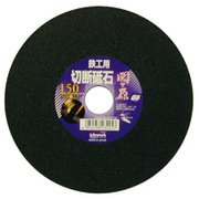 LW 切断砥石 関ヶ原 150X22 #803150