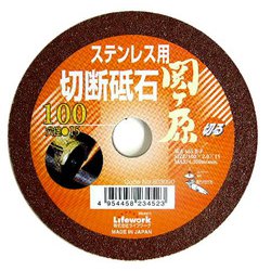 LW 切断砥石 関ヶ原 ステン 100 #803090