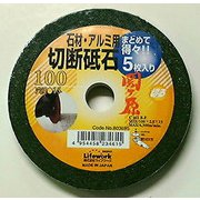 LW 砥石 関ヶ原 5PC 石 100 #803695