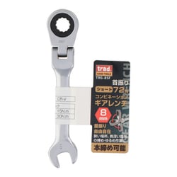 trad TRG-8SF 首振りギアコンビレンチショート