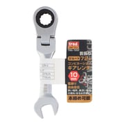 trad TRG-10SF 首振りギアコンビレンチショート