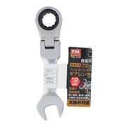 trad TRG-12SF 首振りギアコンビレンチショート