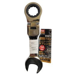 trad TRG-14SF 首振りギアコンビレンチショート