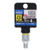 H&H S2-04 オールマイティーソケット 1/4 #819203