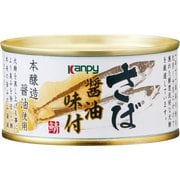 さば醤油味付