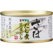 さばだし煮 昆布だし