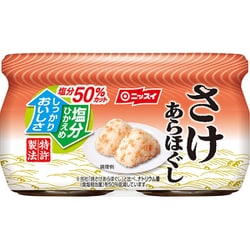 ヨドバシ.com - ニッスイ 減塩50%さけあらほぐし 2個パック ヨドバシ.com - ニッスイ 減塩50%さけあらほぐし 2個パック
