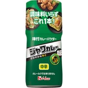 味付カレーパウダー ジャワカレー味 56g