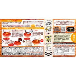 ヨドバシ.com - ハウス食品 ごちレピライス キーマカレー 145g 通販