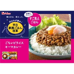 ヨドバシ.com - ハウス食品 ごちレピライス キーマカレー 145g 通販