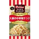スパイスクッキング 大根の中華風サラダ 7.8g