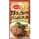 にんにく族 ガーリックバターハンバーグの素 11.8g