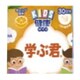 KIDSサプリ 学ぶ君 150粒