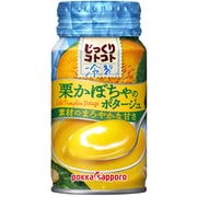 じっくりコトコト 冷製栗かぼちゃのポタージュ