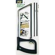 H&H H-1500B ミニチュアハクソー #315126