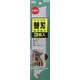 H&H H-265-3 鋸替刃 （3枚入） #196563
