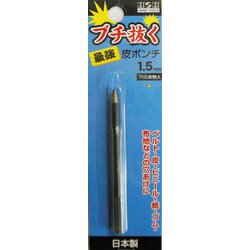 H&H ブチ抜く 最強 皮ポンチ 1.5mm