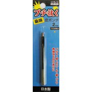 H&H ブチ抜く 最強 皮ポンチ 2mm