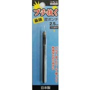 H&H ブチ抜く 最強 皮ポンチ 2.5mm