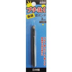 H&H ブチ抜く 最強 皮ポンチ 3mm
