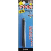 H&H ブチ抜く 最強 皮ポンチ 3mm