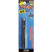H&H ブチ抜く 最強 皮ポンチ 4mm