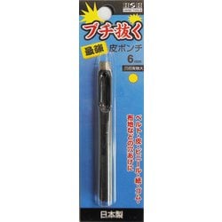 H&H ブチ抜く 最強 皮ポンチ 6mm