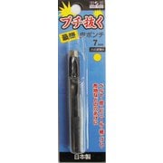 H&H ブチ抜く 最強 皮ポンチ 7mm